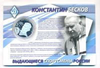 2 рубля 2010 года СПМД