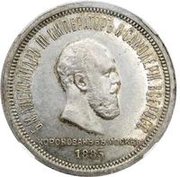 1 рубль 1883 года  Александр III Коронован в Москве