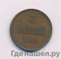 5 пенни 1910 года  Для Финляндии