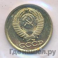 1 копейка 1986 года