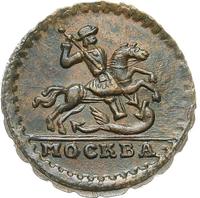 1 копейка 1728 года