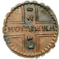 1 копейка 1728 года