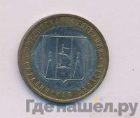 10 рублей 2006 года ММД