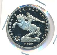 5 рублей 1991 года