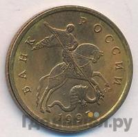 50 копеек 1997 года
