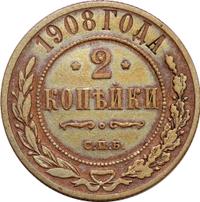 2 копейки 1908 года СПБ