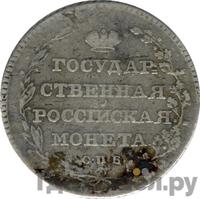 Полуполтинник 1804 года