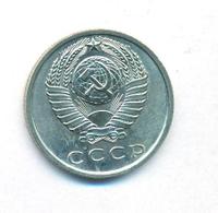 15 копеек 1968 года