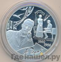 3 рубля 2010 года СПМД