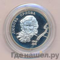 2 рубля 2002 года ММД