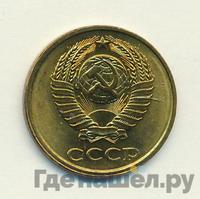 2 копейки 1982 года