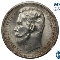 1 рубль 1913 года