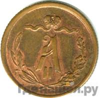 1/2 копейки 1877 года СПБ