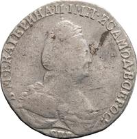 Гривенник 1794 года