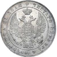 1 рубль 1837 года