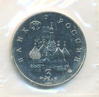 3 рубля 1992 года ММД