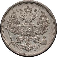 20 копеек 1871 года