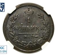 1 копейка 1827 года