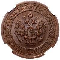 1 копейка 1899 года СПБ