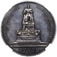 1 рубль 1912 года ЭБ В память открытия монумента Александру 3 Трон