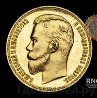 2 1/2 империала - 25 рублей 1908 года * В память 40-летия Николая 2