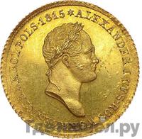 25 злотых 1832 года KG Для Польши