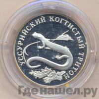 1 рубль 2006 года СПМД