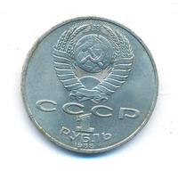1 рубль 1988 года