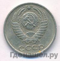 10 копеек 1970 года