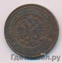 2 копейки 1884 года СПБ