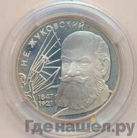 2 рубля 1997 года ЛМД