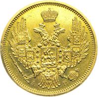 5 рублей 1848 года