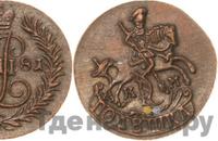 Полушка 1781 года