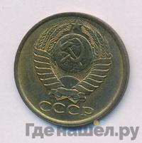 5 копеек 1988 года