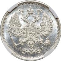 10 копеек 1894 года СПБ АГ