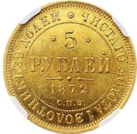 5 рублей 1872 года СПБ НI