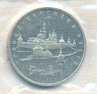5 рублей 1993 года ЛМД