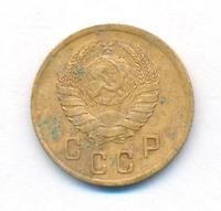 2 копейки 1937 года