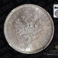 1 рубль 1878 года СПБ НФ