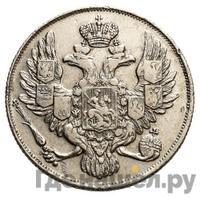 3 рубля 1838 года СПБ