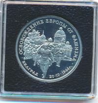 3 рубля 1994 года ММД