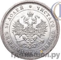 25 копеек 1884 года СПБ АГ