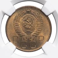 3 копейки 1955 года