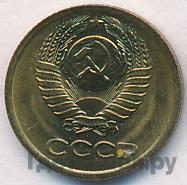 1 копейка 1977 года