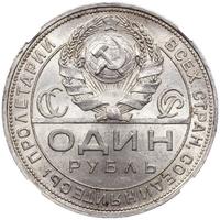 1 рубль 1924 года