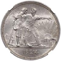 1 рубль 1924 года