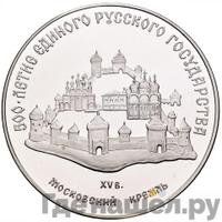 3 рубля 1989 года ММД