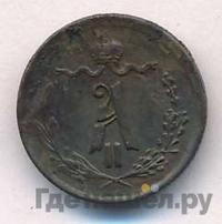 1/4 копейки 1875 года ЕМ