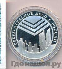 3 рубля 2001 года ММД