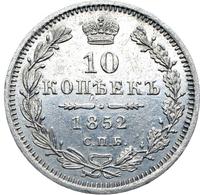 10 копеек 1852 года
